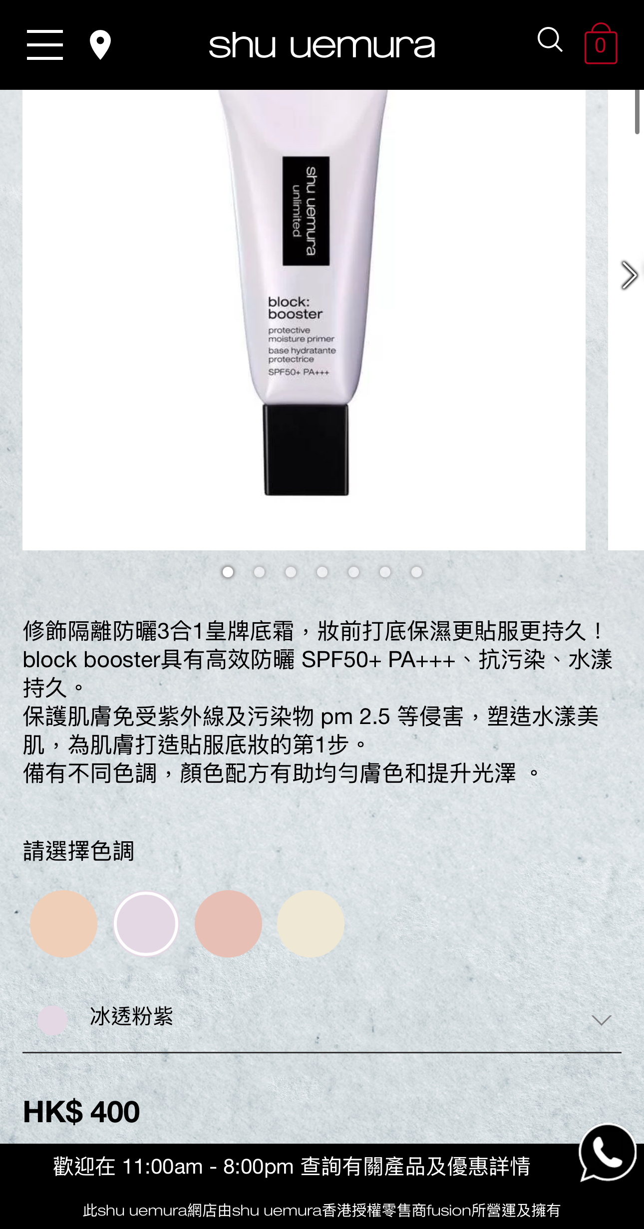 Shu Uemura 防曬隔離乳SPF50+/PA+++ #紫色.10ml