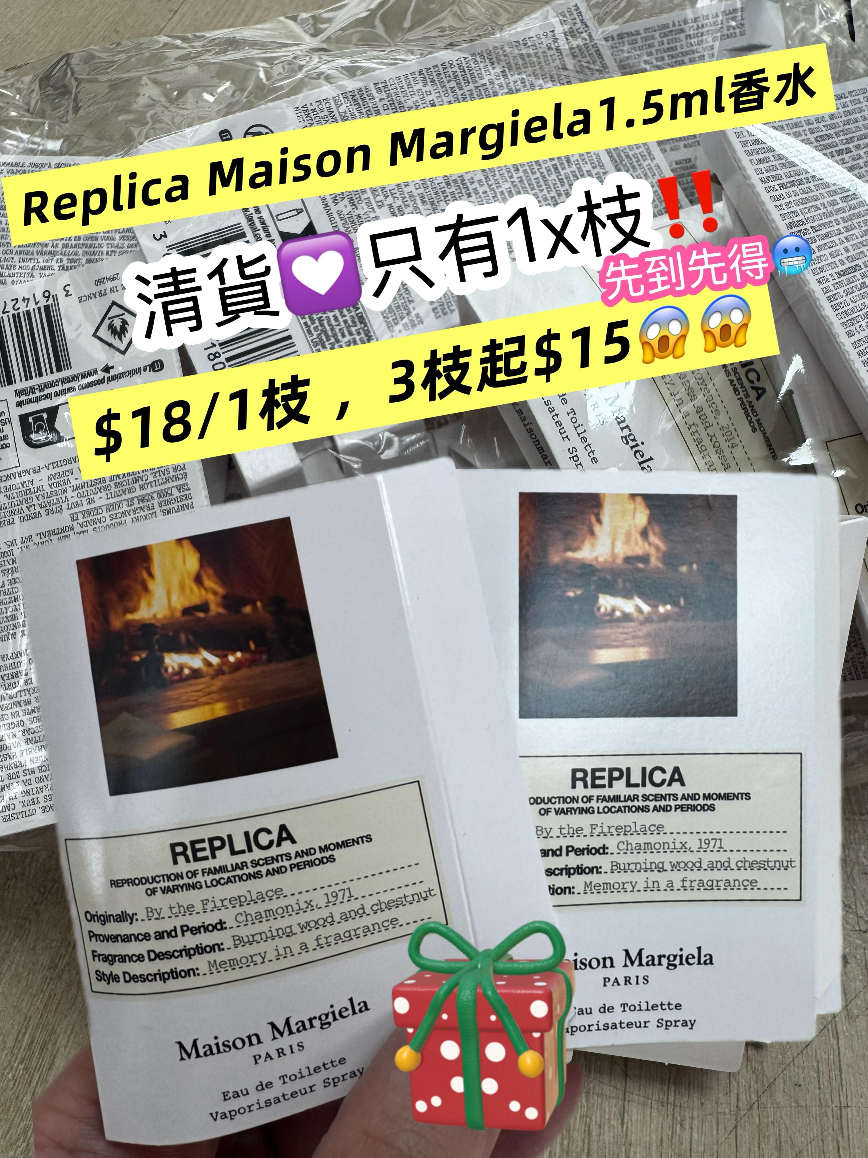 Replica Maison Margiela香水1.2ml