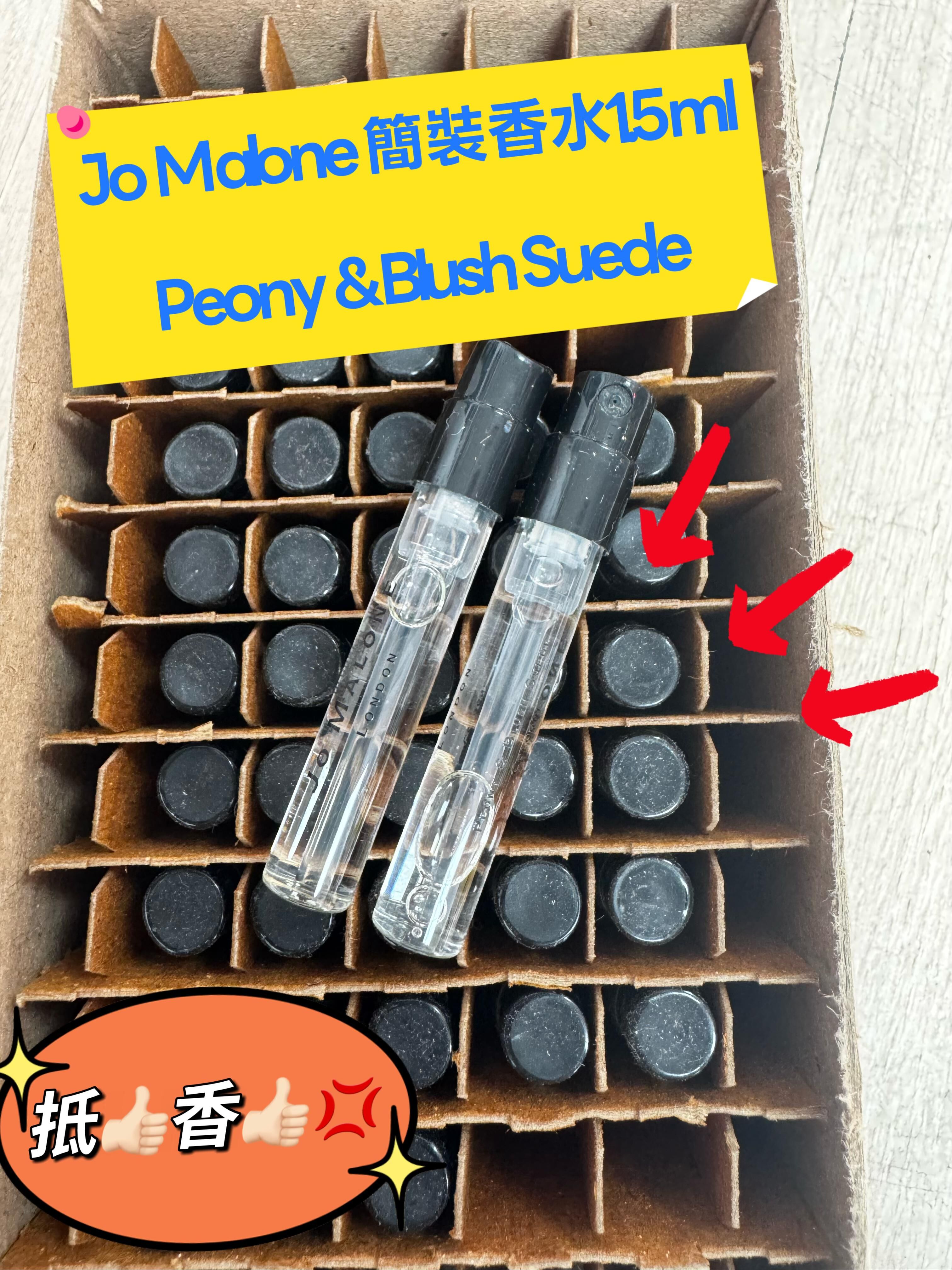 Jo Malone London 的牡丹與胭紅麂絨1.5ml**3枝起$10