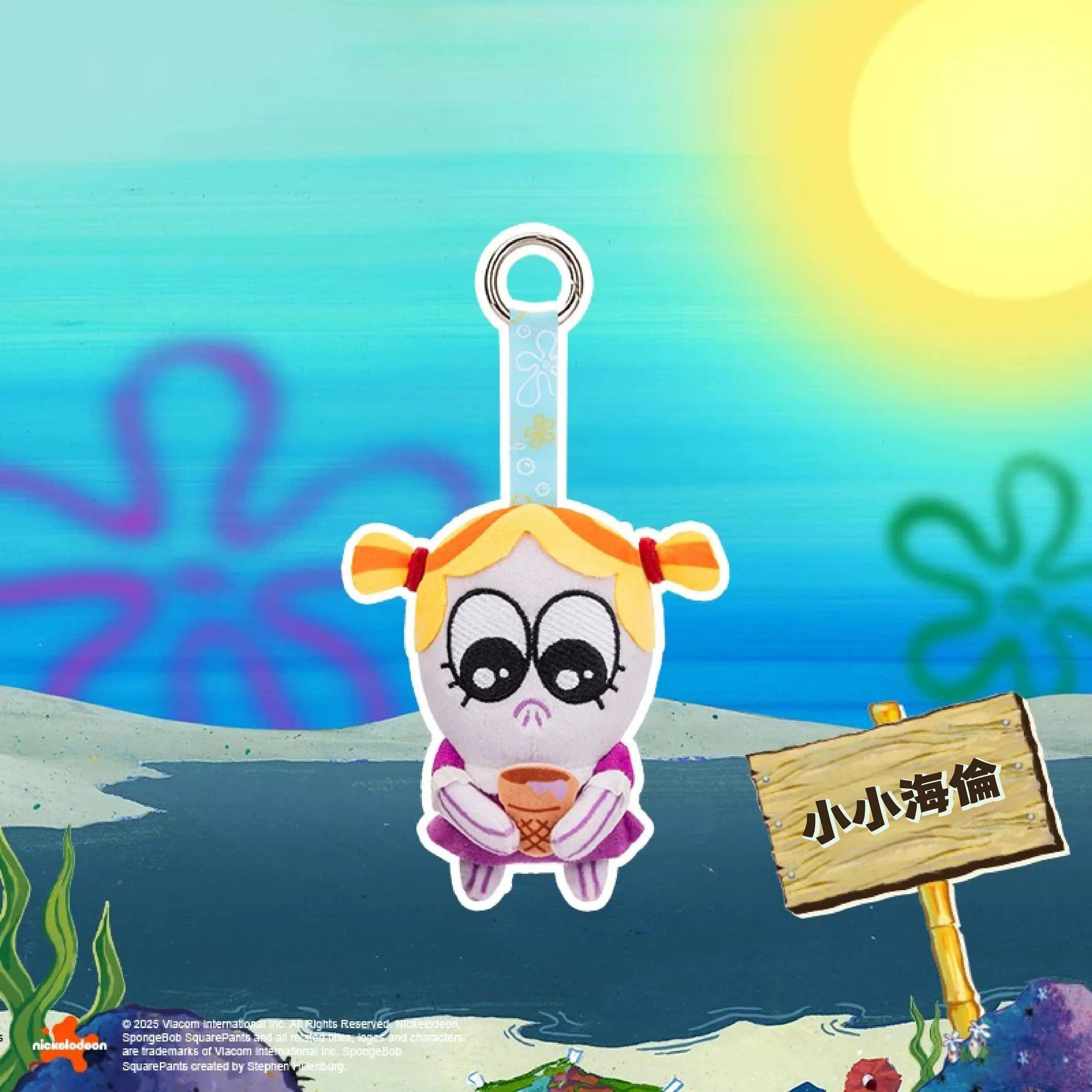 NICEDAY 配件 代購 海綿寶寶 比奇堡 寶寶魚系列 吊飾 鑰匙圈