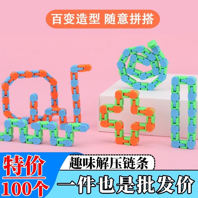 百变折叠轨道 益智玩具 无聊神器