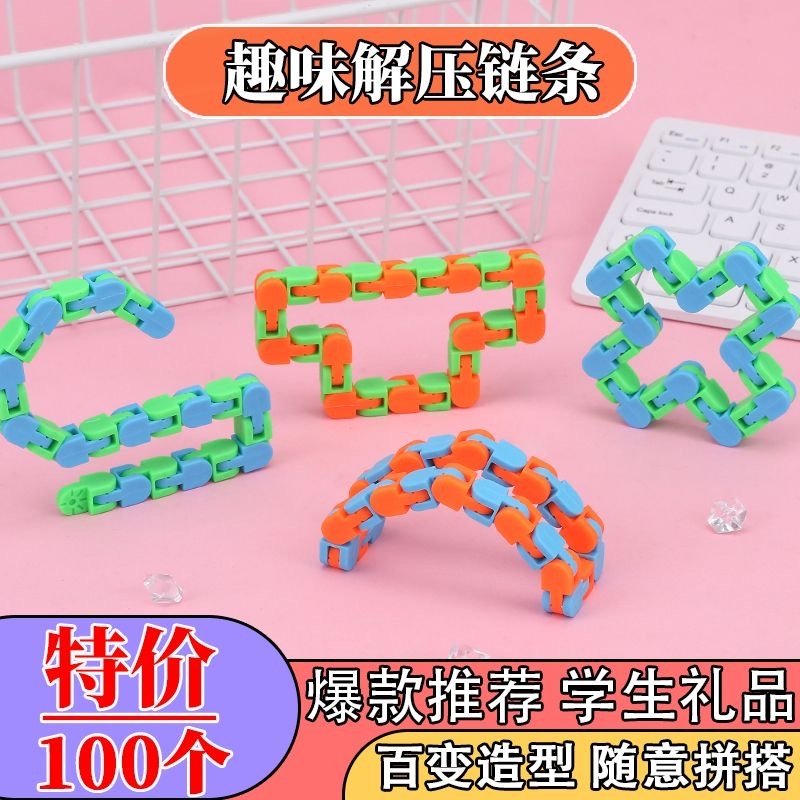 百变折叠轨道 益智玩具 无聊神器