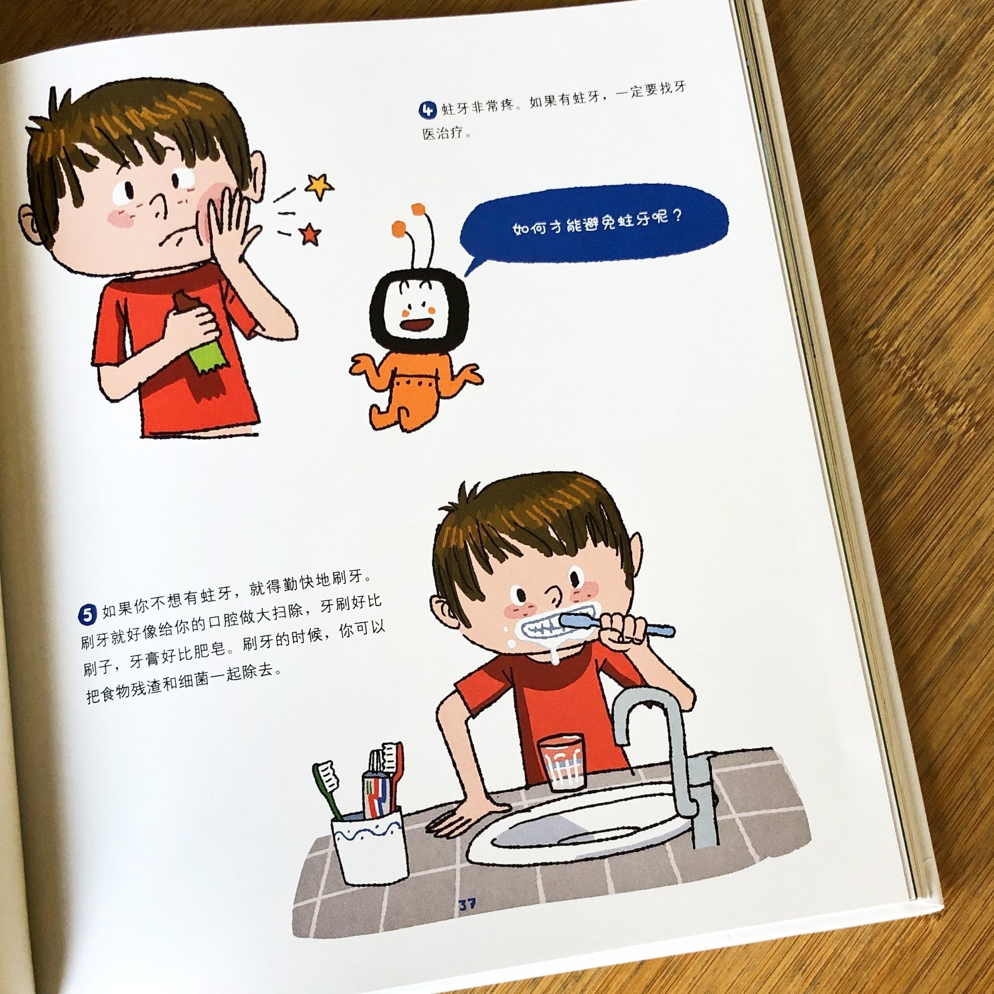 思考世界的宝宝