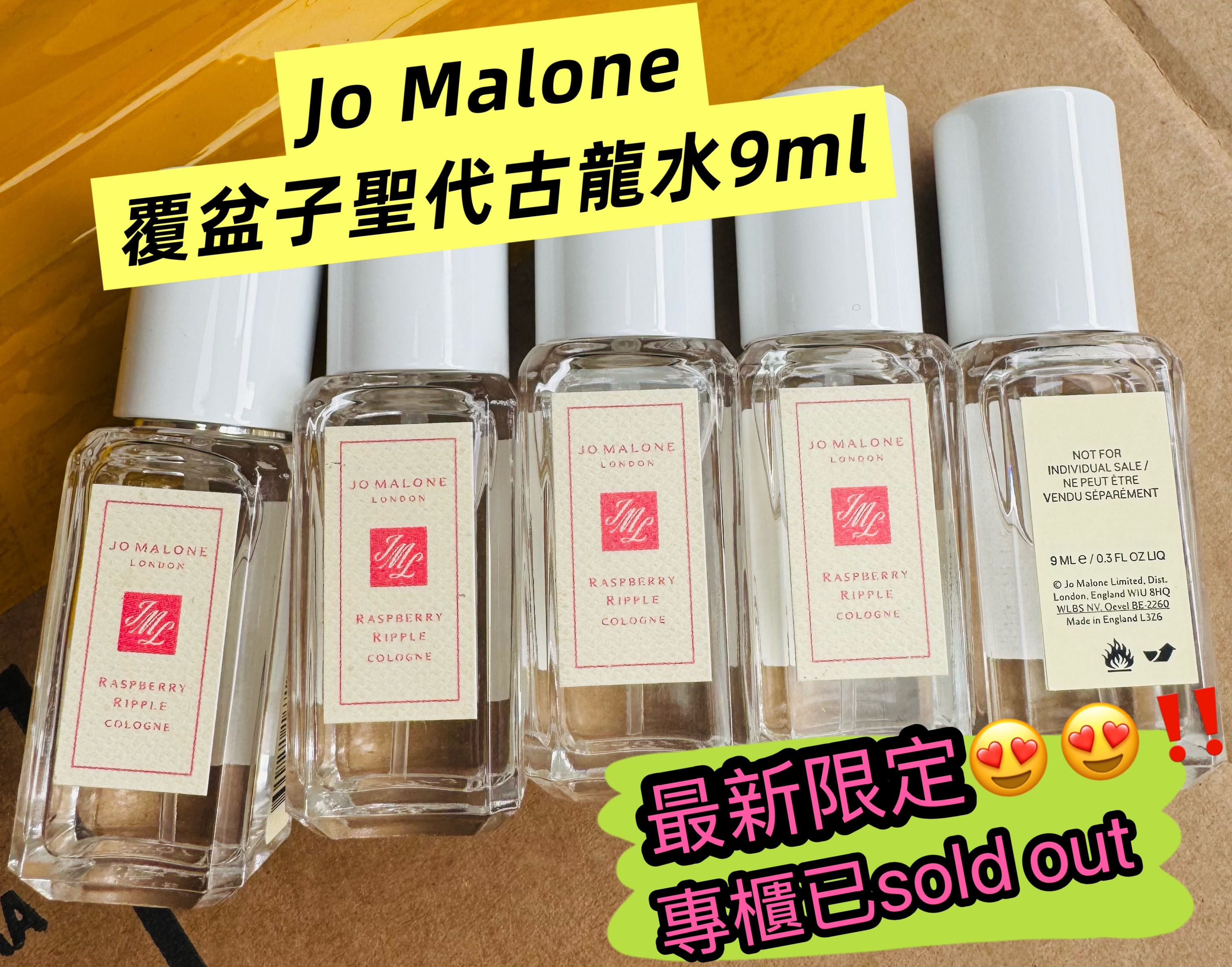 Jo Malone Raspberry Ripple Cologne 覆盆子聖代古龍水9ml