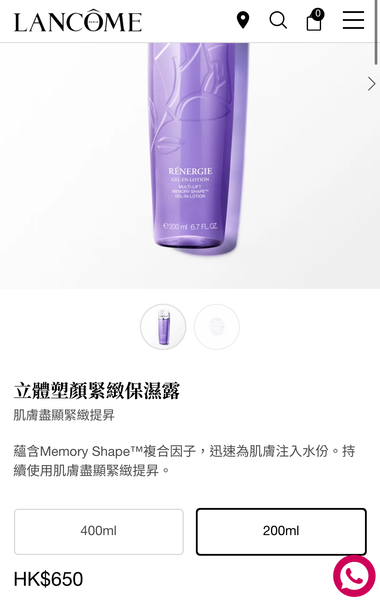 LANCOME 新立體塑顏緊緻保濕露50ml