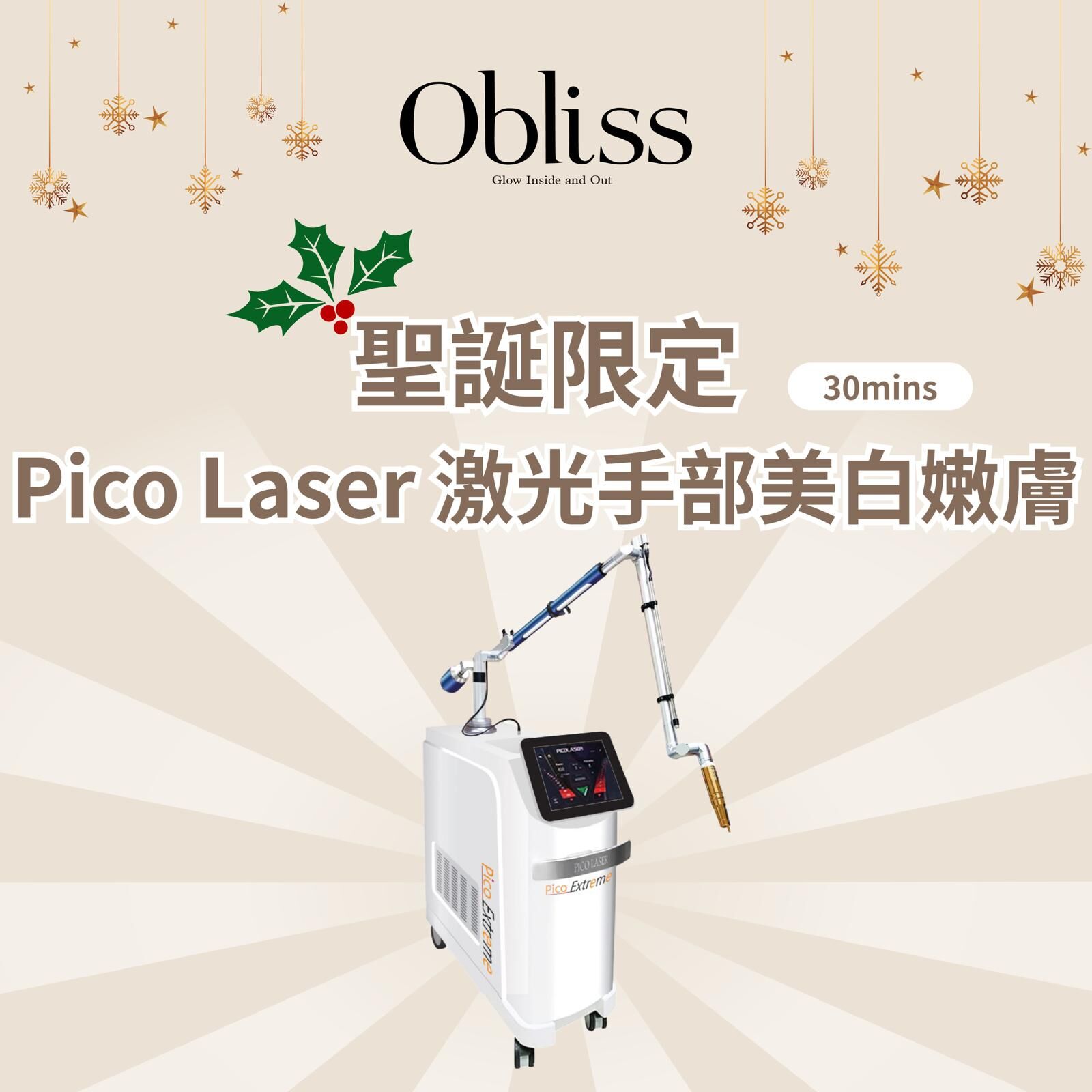 RO004⁠ 聖誕限定｜Pico Laser激光手部美白嫩膚 (全手360度連腋下) (每個帳戶限購10次)