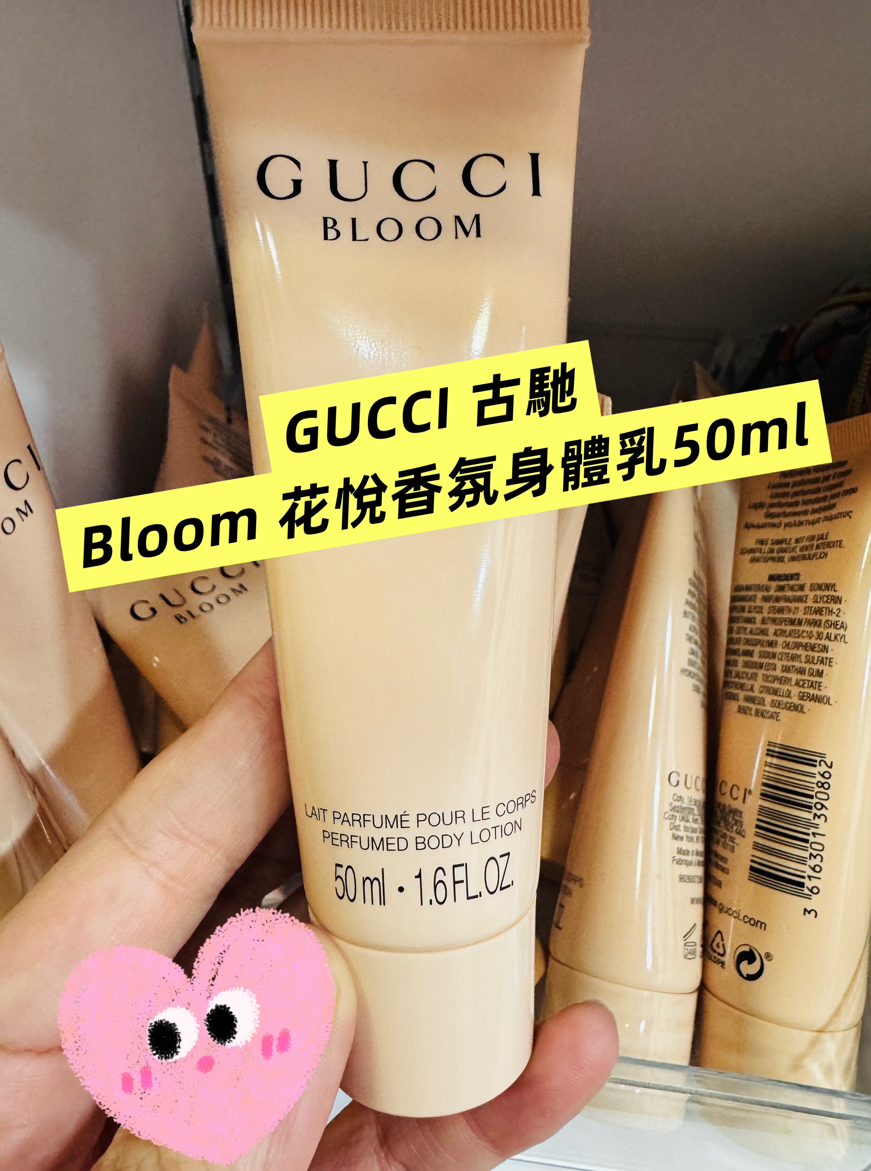 GUCCI  Bloom 花悅香氛身體乳50ml