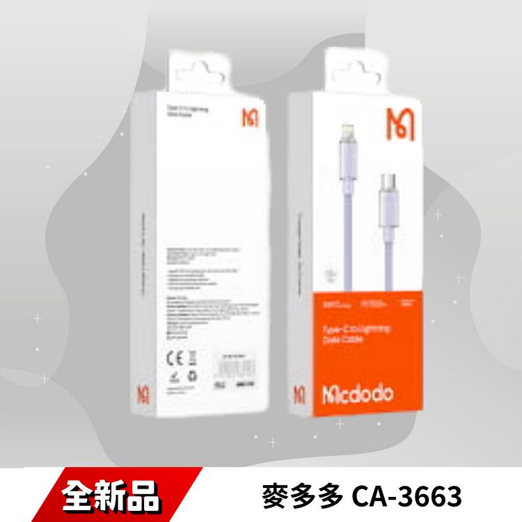 麥多多-CA-3663-PD-TC-36W(兩米)