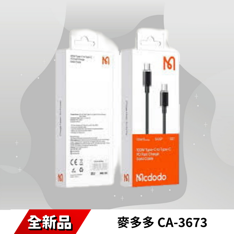 麥多多-CA-3673-TC-TC-100W(兩米)