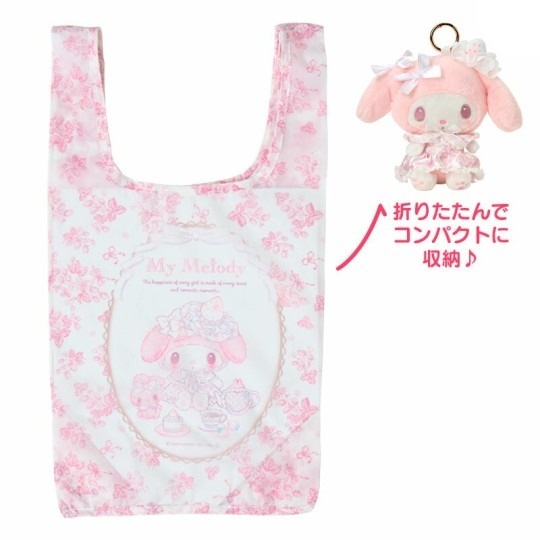 日本 Sanrio My Melody 白草莓下午茶系列 環保袋連公仔匙扣