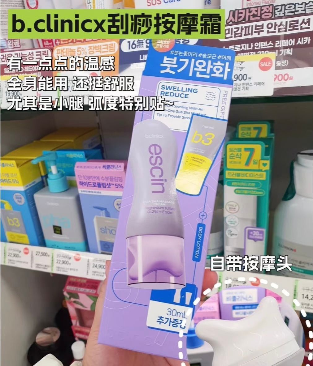 【直播】LL120582 b.clinicx Escin Gua Sha Massage Cream刮痧按摩霜+刮痧儀二合一