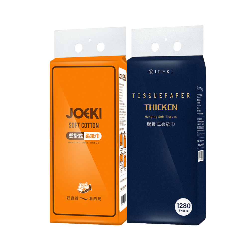 懸掛式衛生紙【JJ0805】