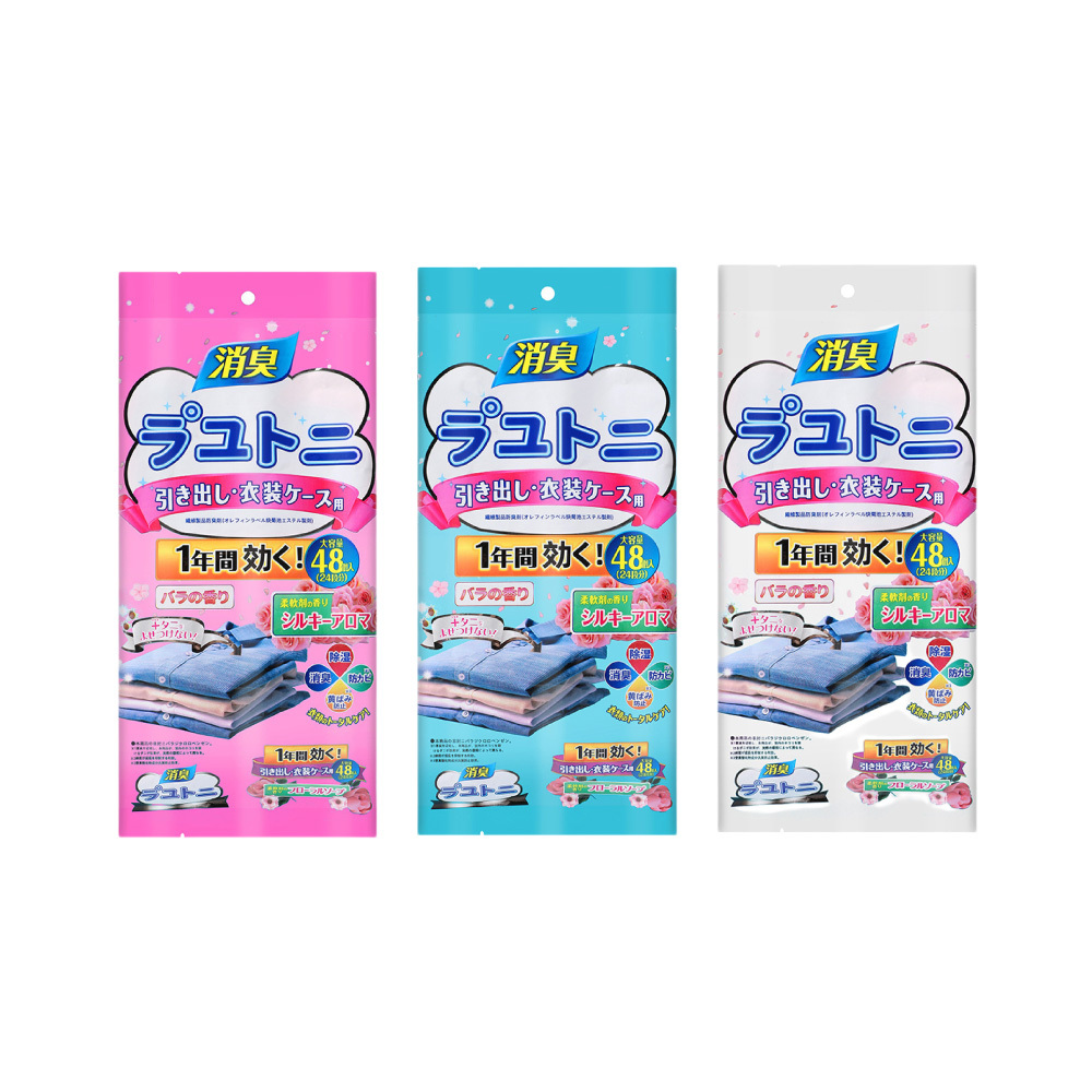 日式芳香丸【JJ1010】