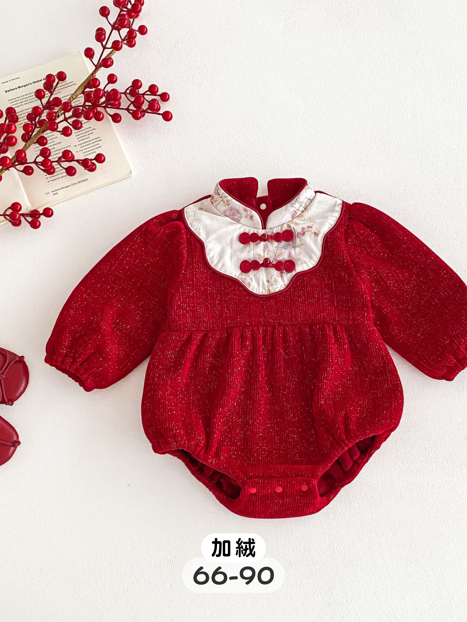 紅襟玉扣 中國風加絨包屁衣