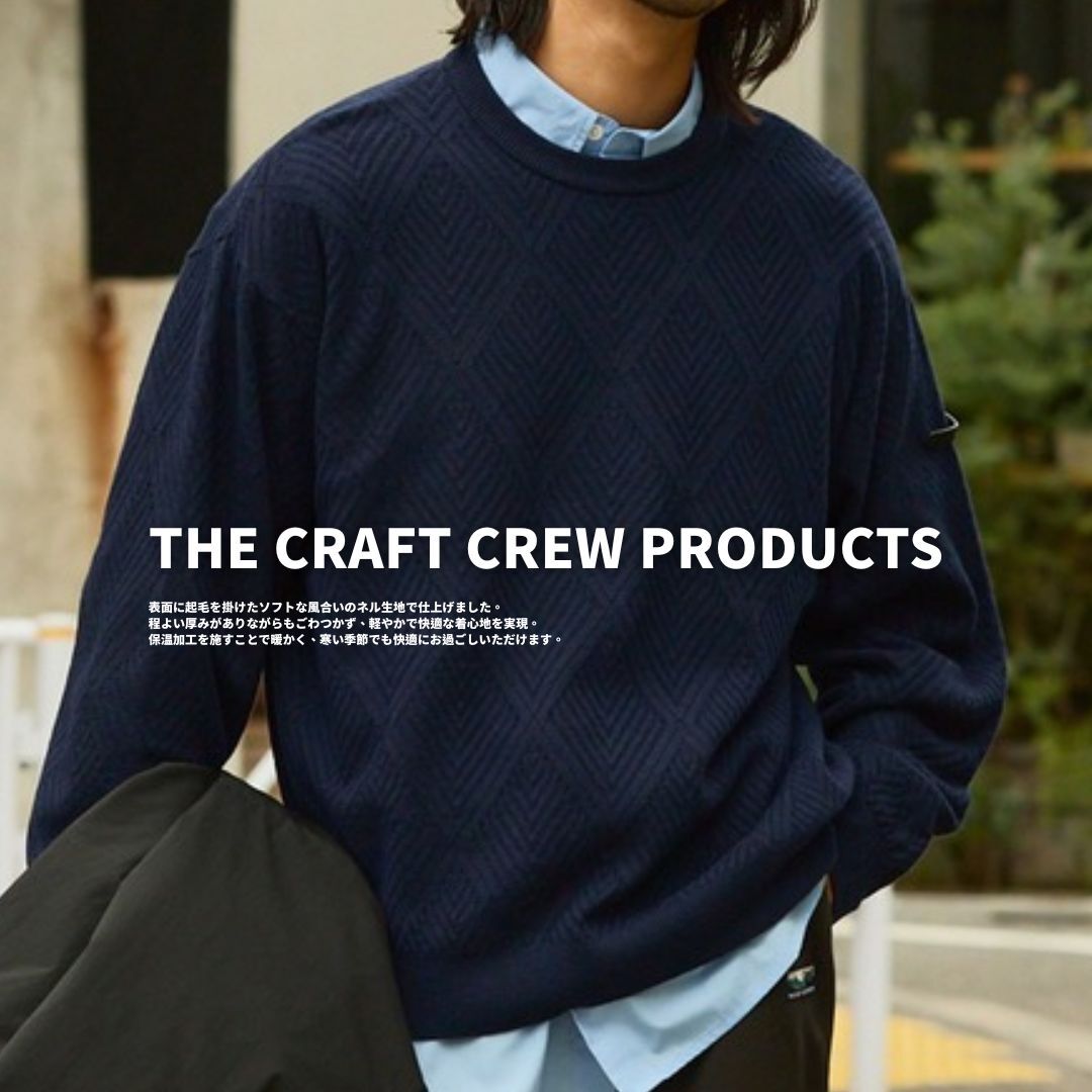 "代購" 25AW THE CRAFT CREW PRODUCTS 針織毛衣 菱格紋 線條