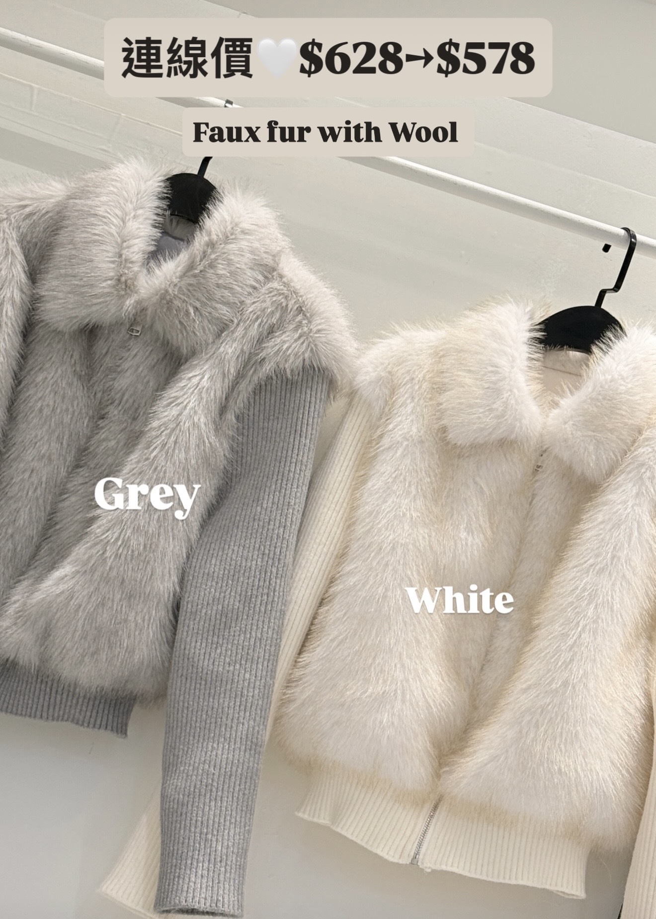 毛毛拼接Wool Jacket 【連線價限定至12月10日 】**Special price**