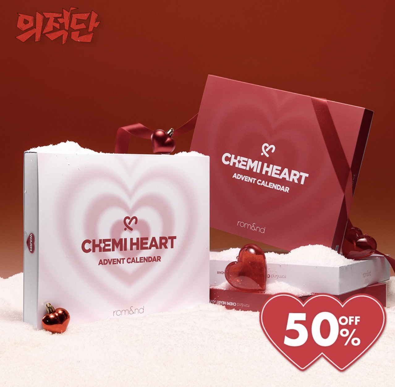 Romand CHEMI HEART ADVANTAGE CALENDAR
