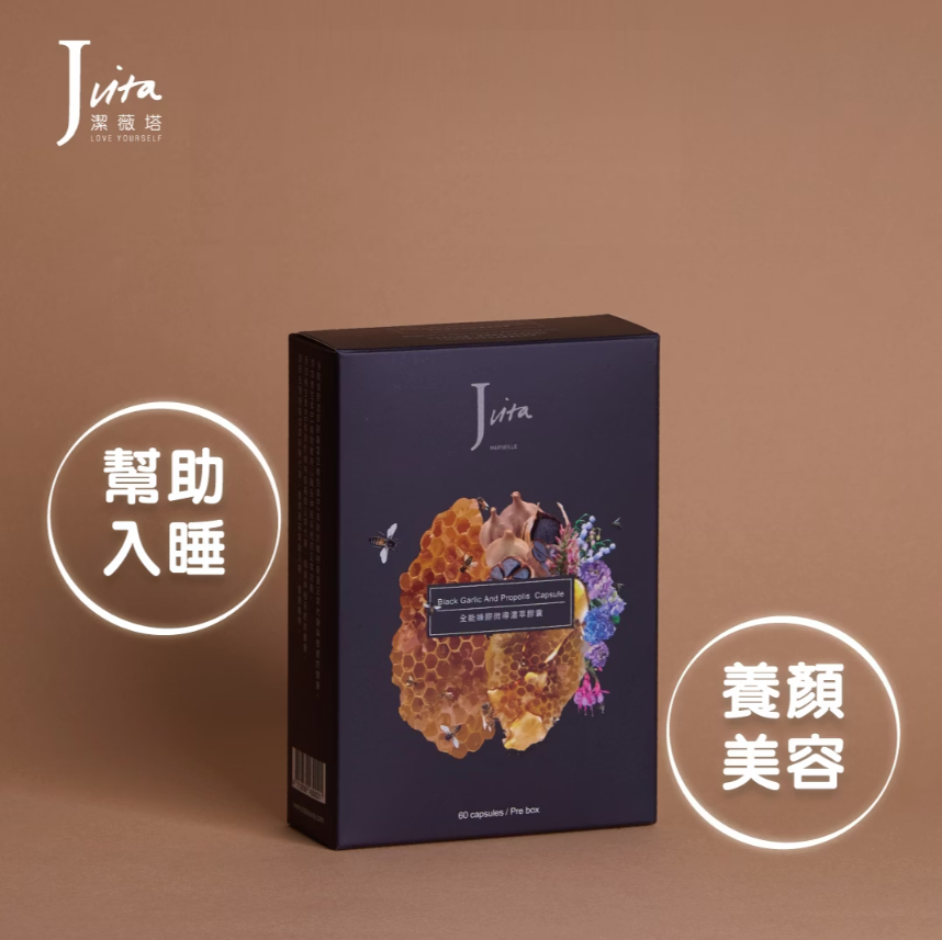 Jvita潔薇塔｜全能蜂膠微導濃萃膠囊＊一盒 (60顆／盒)