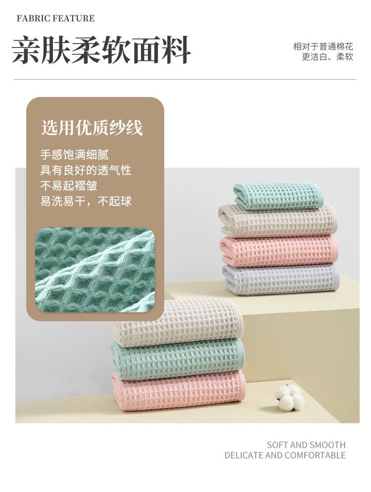 大号 棉之爱华夫格 纯棉儿童 毛巾洗脸 柔软毛巾 浴巾 68 x 136 cm