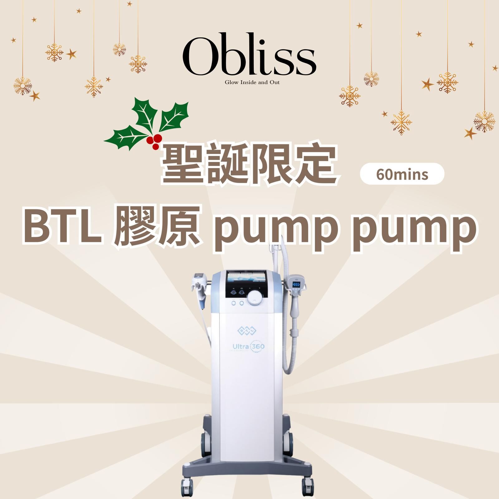 RO002 ⁠聖誕限定｜BTL膠原pump pump (全面) (每個帳戶限購10次)