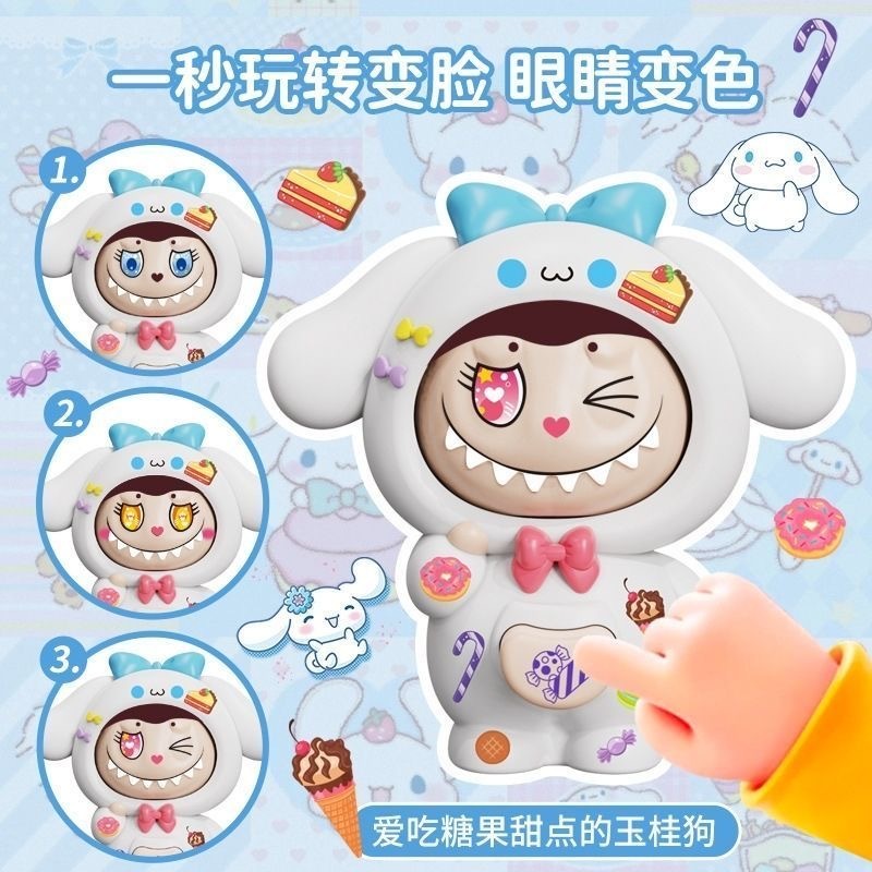 labubu vs 三丽鸥 变脸公仔钥匙扣 随机