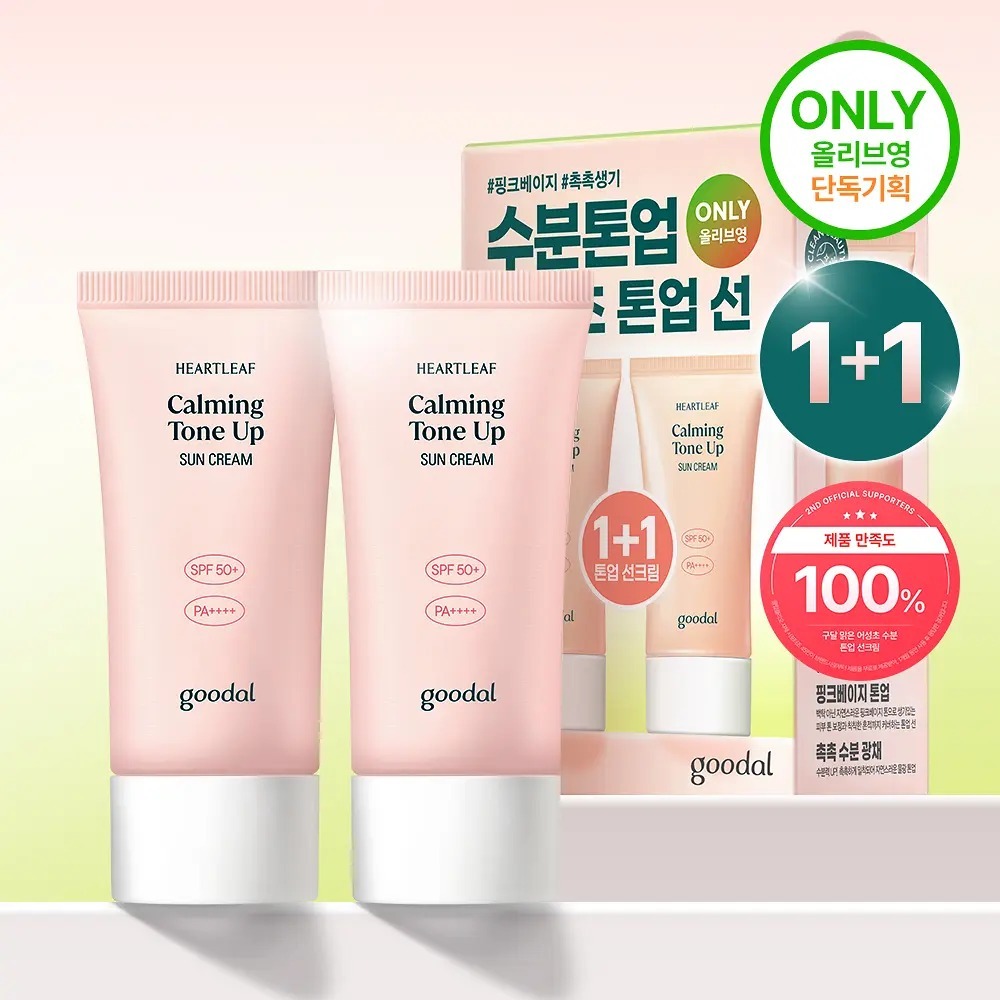 [ goodal ] Heartleaf Calming Tone Up Sun Cream