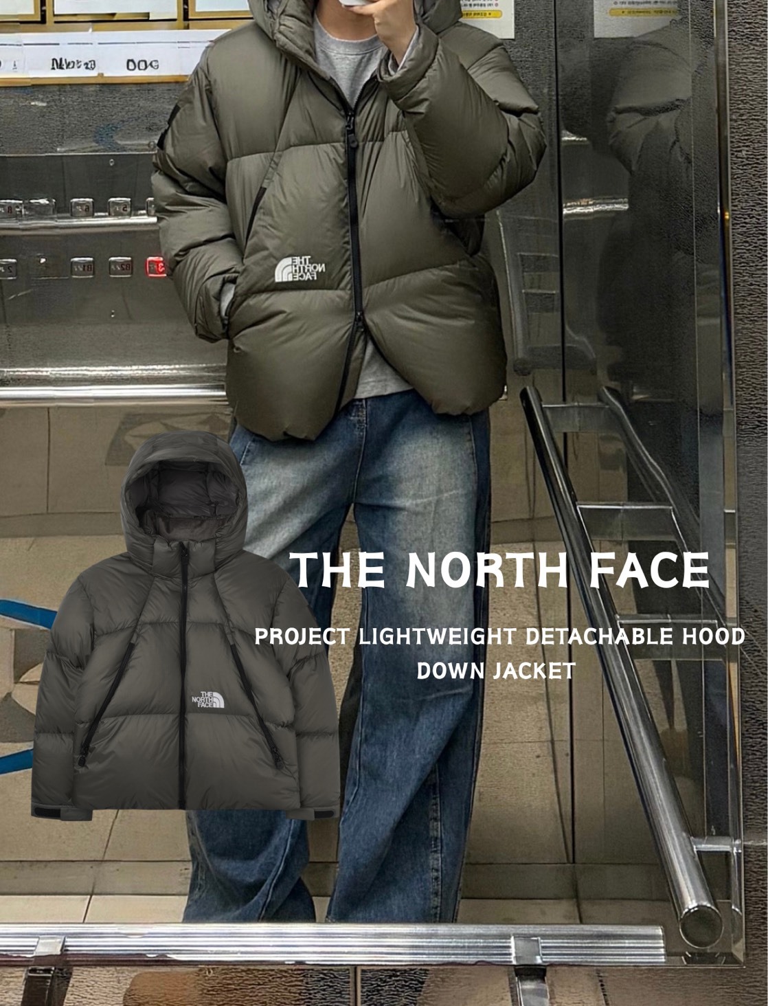 THE NORTH FACE 北面 White Label PROJECT 輕薄可拆帽 羽絨外套｜布朗尼棕｜男女同款｜可收納
