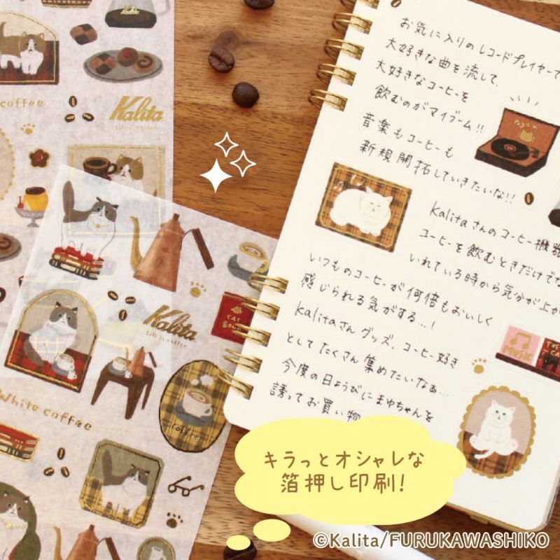 Kalita 限量聯名款 咖啡與小貓 燙金和紙貼紙｜日本古川紙工