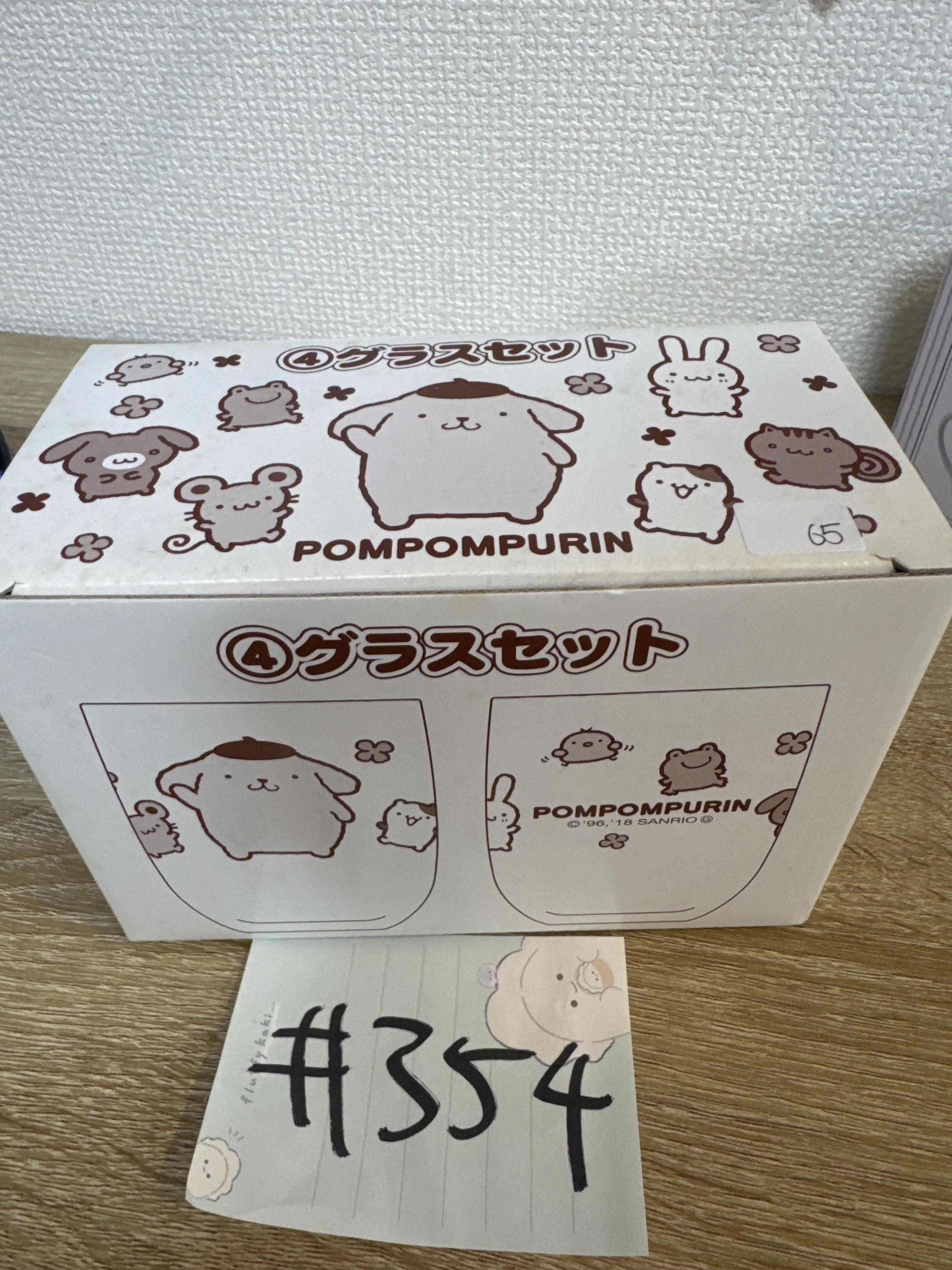 Sanrio 布甸狗 玻璃杯 SET#354