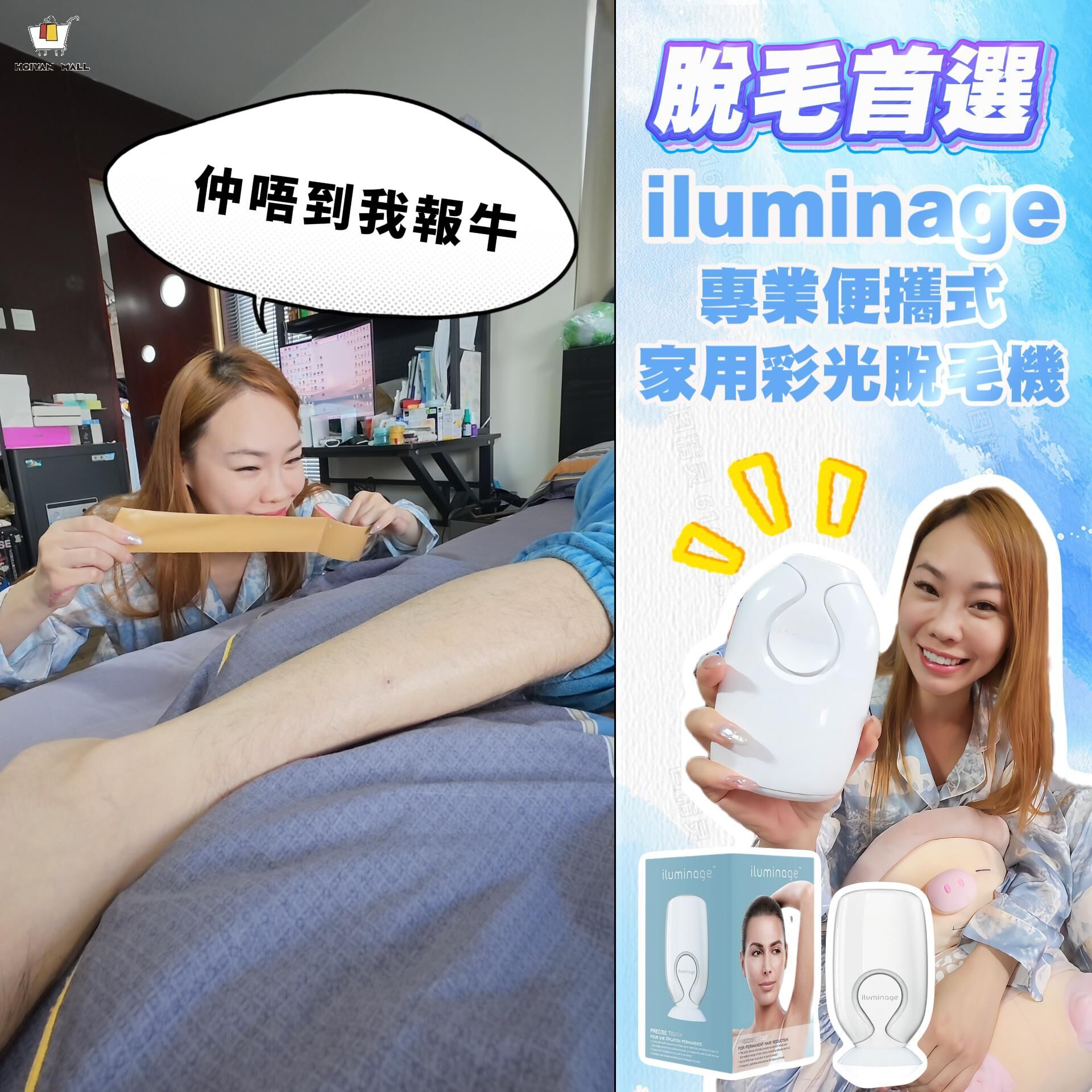 脫毛首選】院長同款iluminage PRECISETOU Precise Touch Elos 專業便攜式