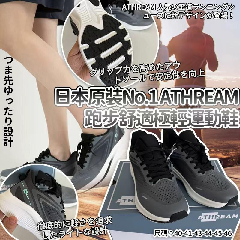 [M2294] [現貨] (J113) 日本原裝樂天No.1 ATHREAM跑步舒適極輕運動鞋