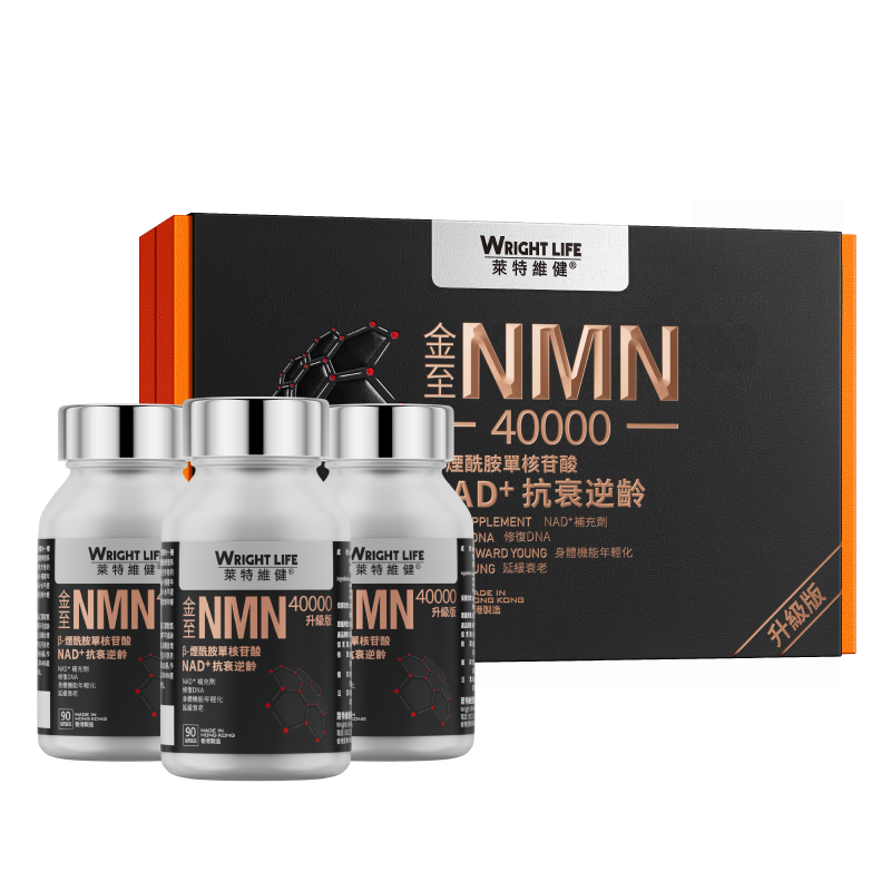 萊特維健 - 金至NMN40000 (升級版) 90粒 x 3樽（禮盒裝）