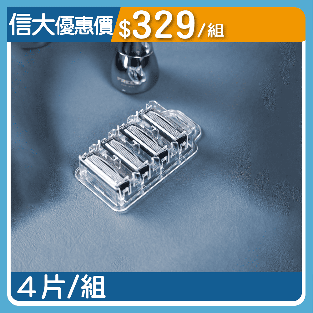 【FREED】極致舒爽五刀式刮鬍刀片