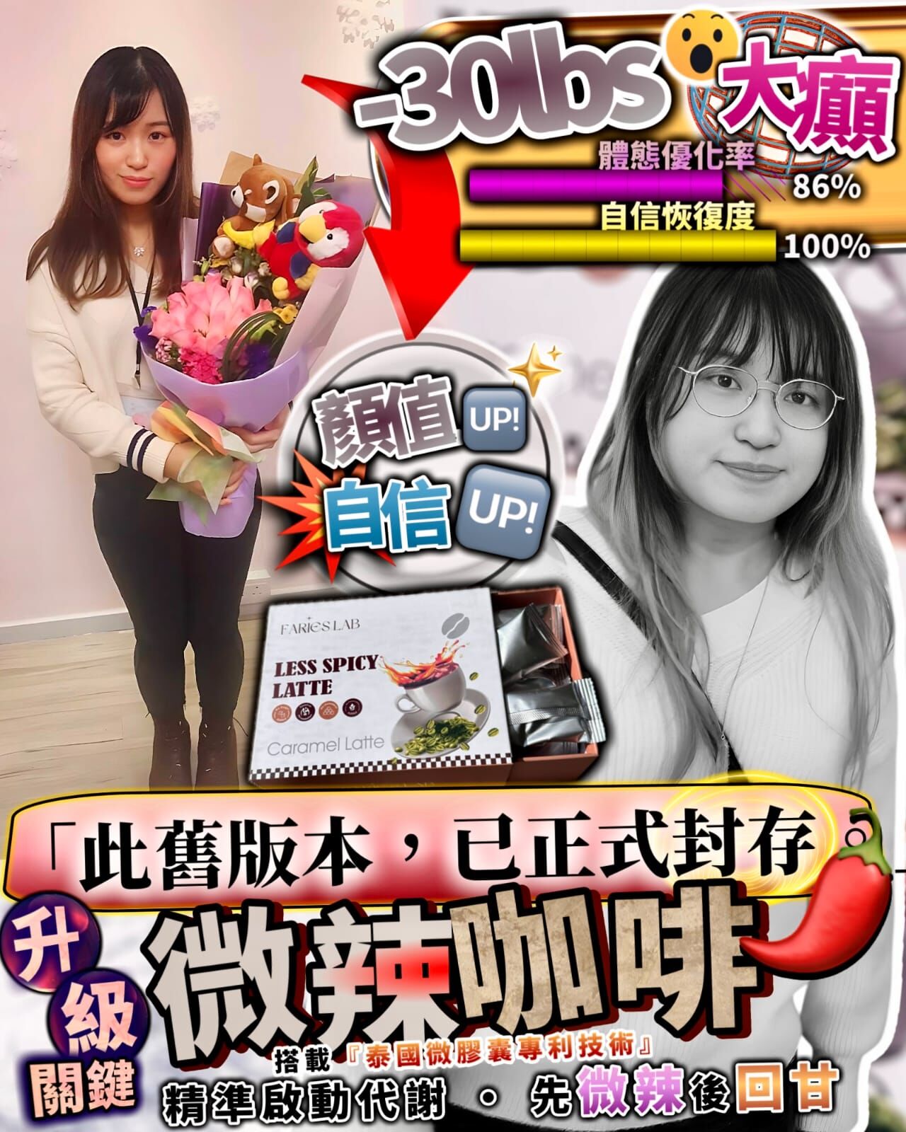 FARIES LAB 微辣咖啡 (一盒15包)