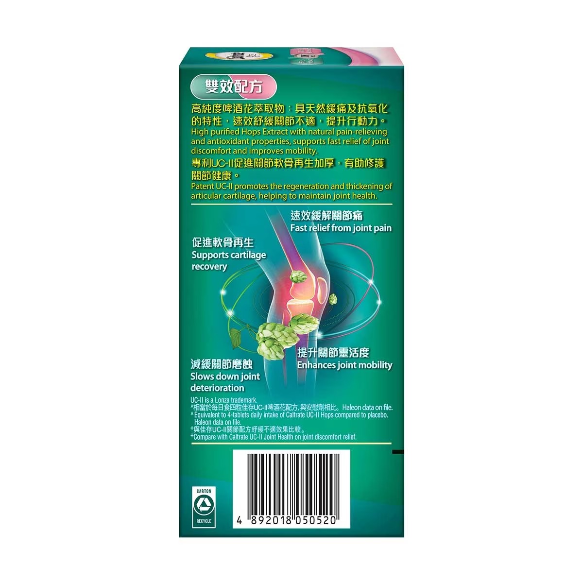 佳存UC-II 啤酒花配方 60片