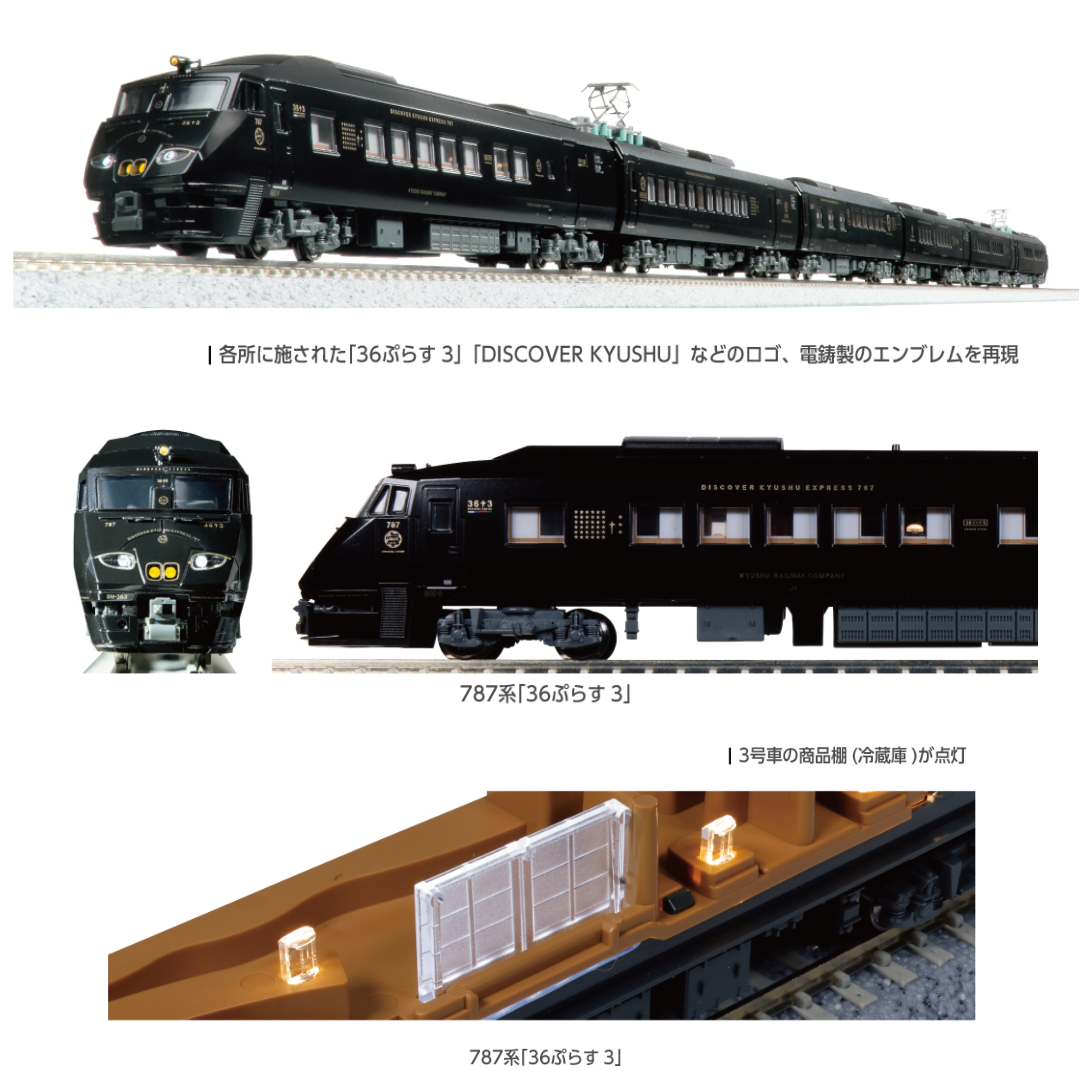 KATO 10-2090 787系「36+3」 6両