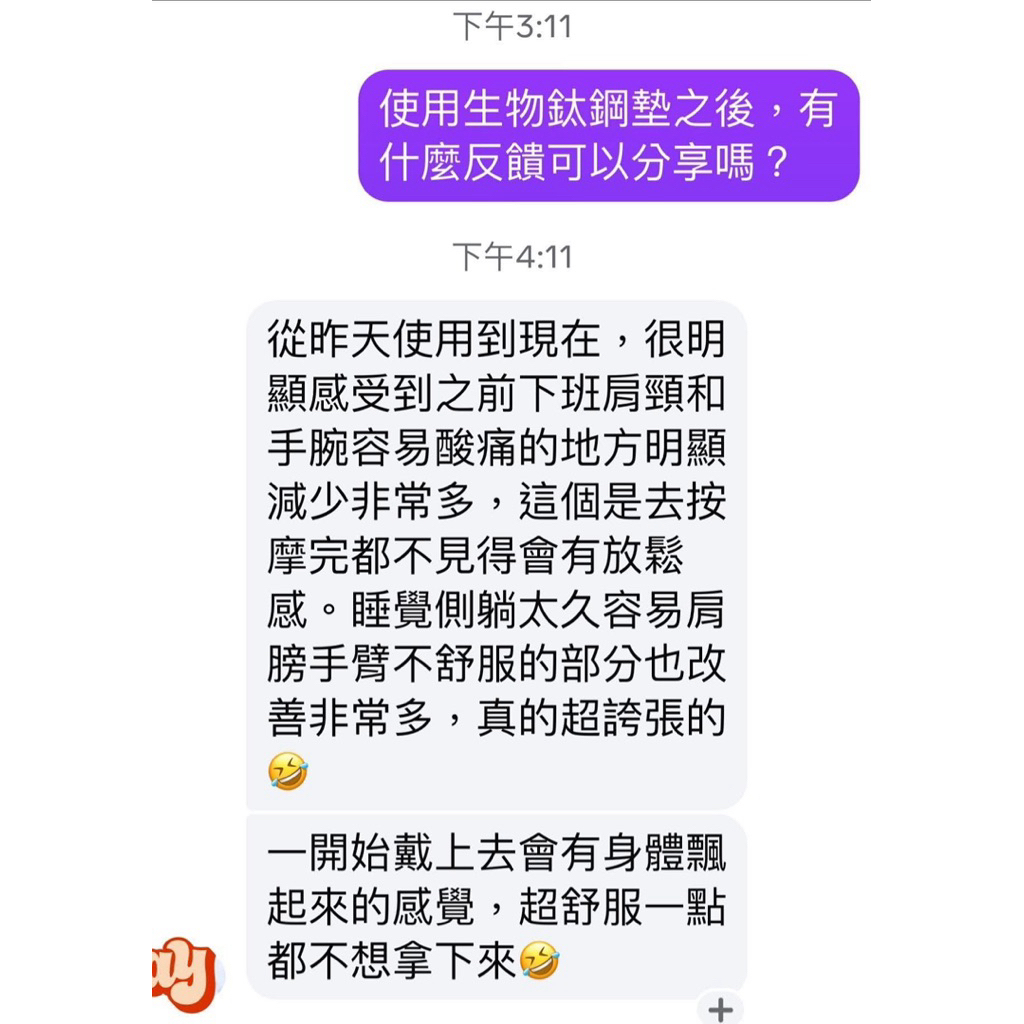 《天祐德》超前專利生物共振抗敏鈦鋼腳鏈❤️新品上市‼️