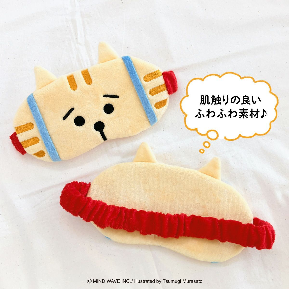 MIND WAVE 喵介眼罩