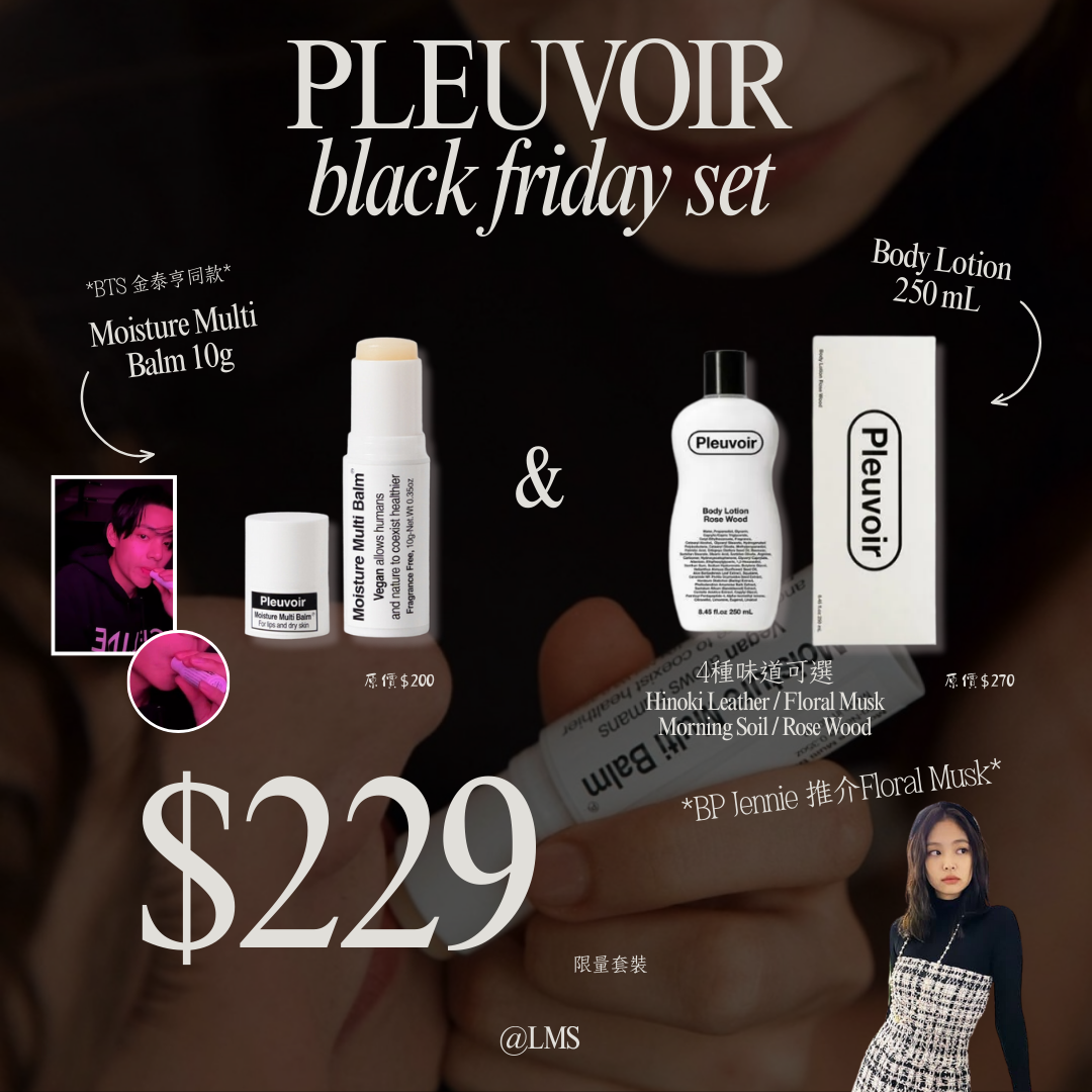 Pleuvoir - Black Friday Set🎄 (Moisture Multi  Balm 10g + Body Lotion 250ml)