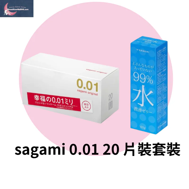 Sagami 0.01 20's Pack and 99% Lub Package