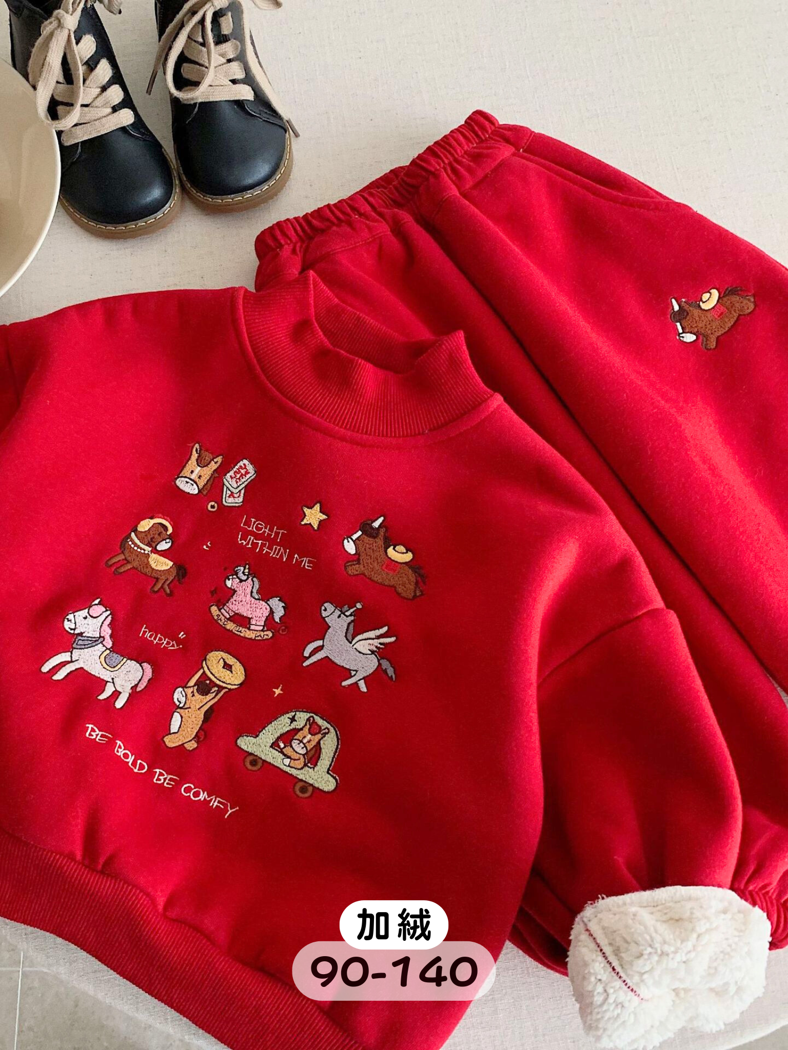 馬兒家族 長袖加絨套裝2件組