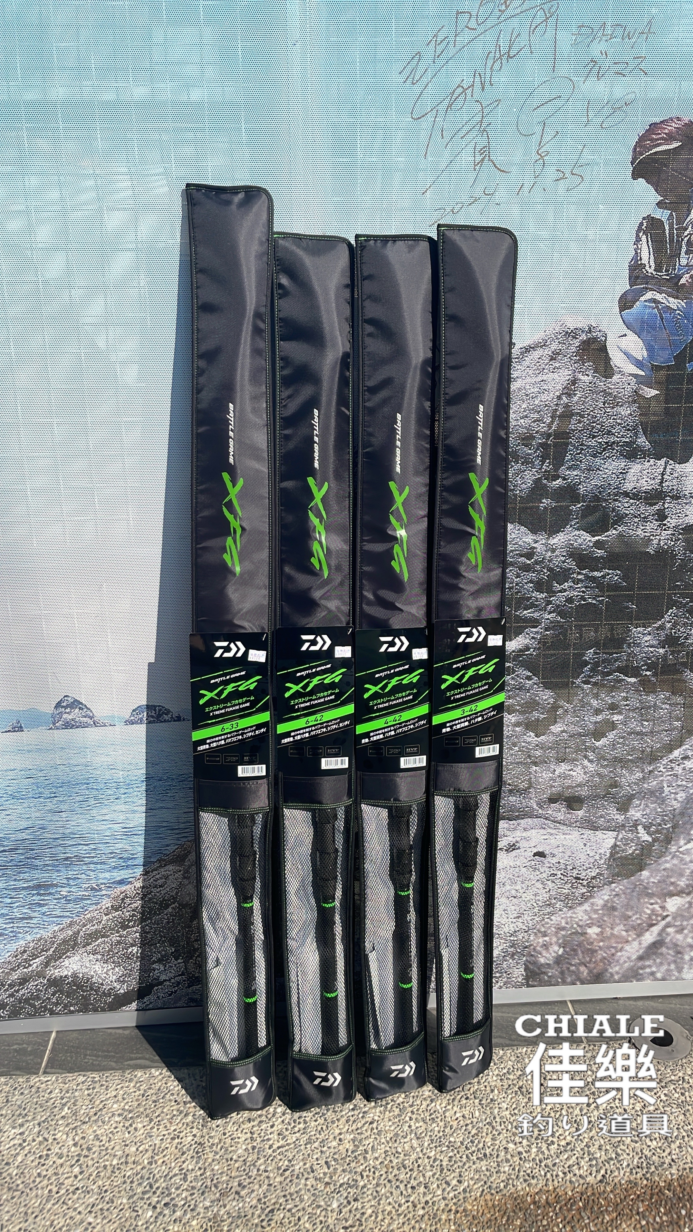 DAIWA 25年新品大物竿BATTLE GAME XFG 磯釣竿磯大物石斑