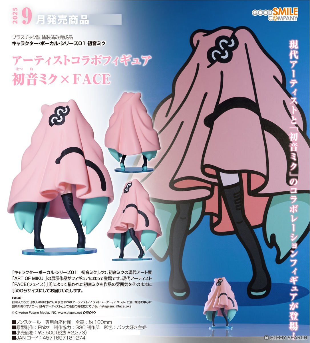 GSC 代理版 藝術家聯名模型 初音未來✕FACE