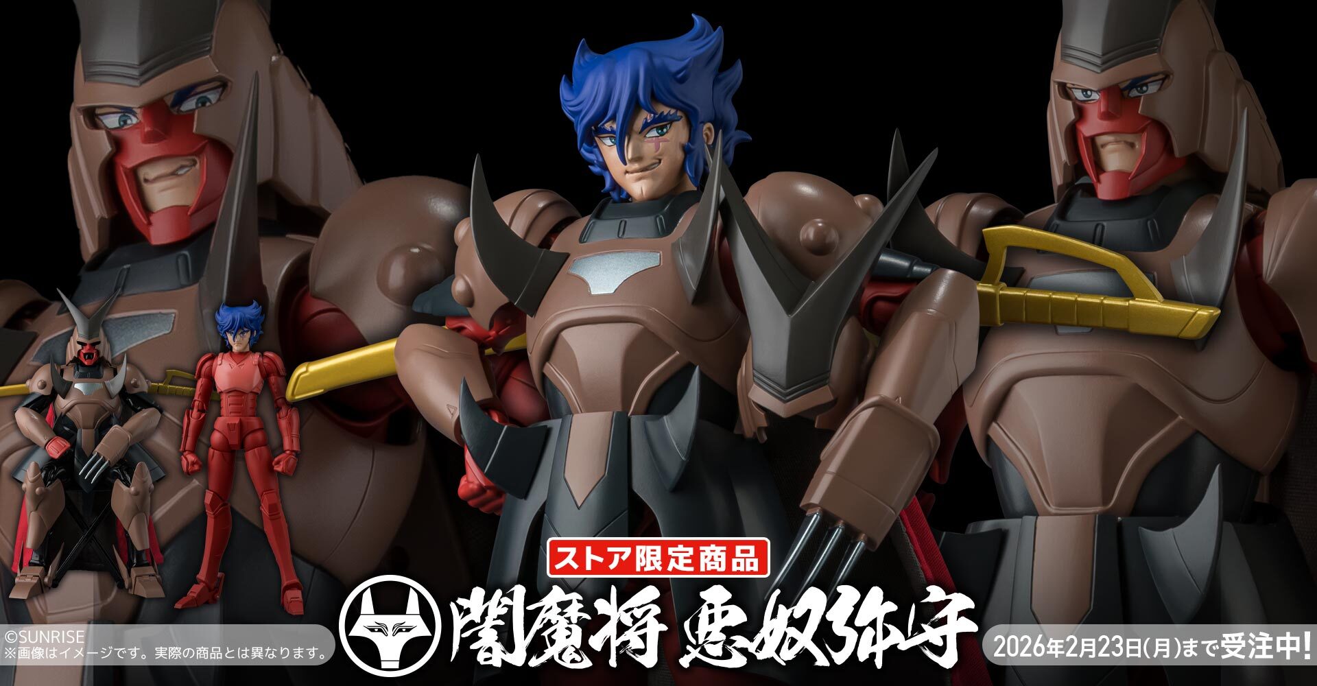 Chou-Dan-Kadou Yoroiden-Samurai Troopers Yami Mashou Anubisu