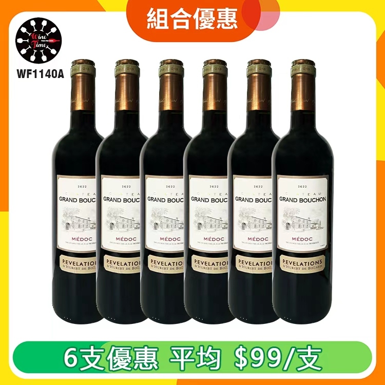 Chateau Grand Bouchon Medoc 2022 |6支優惠套裝 (WF1140A)