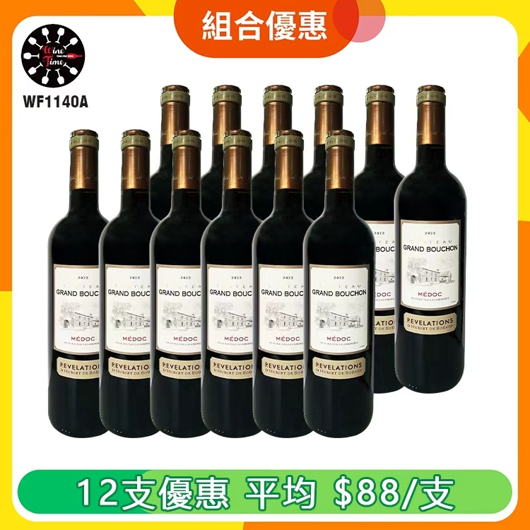 Chateau Grand Bouchon Medoc 2022 |12優惠套裝 (WF1140A)