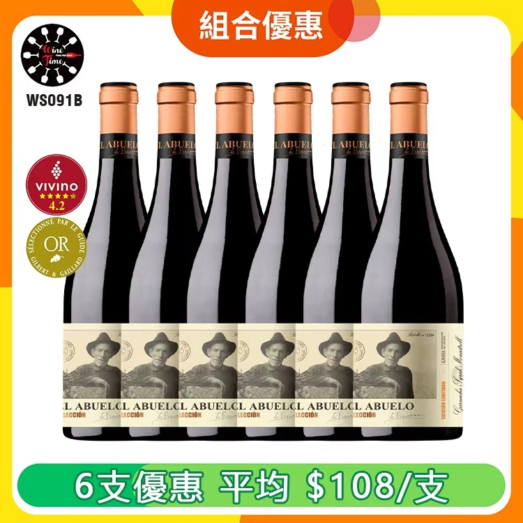 EL ABUELO SELECCION  |6支優惠套裝 (WS091B)