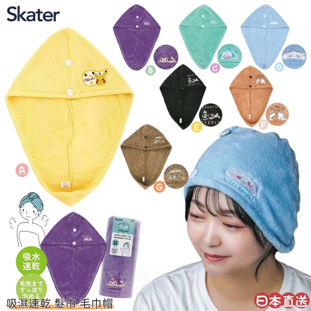 日本Skatee吸濕速乾髮巾毛巾帽