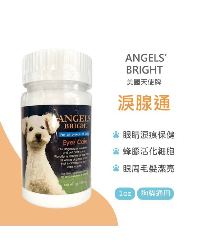ANGELS’ BRIGHT 天使牌淚腺通