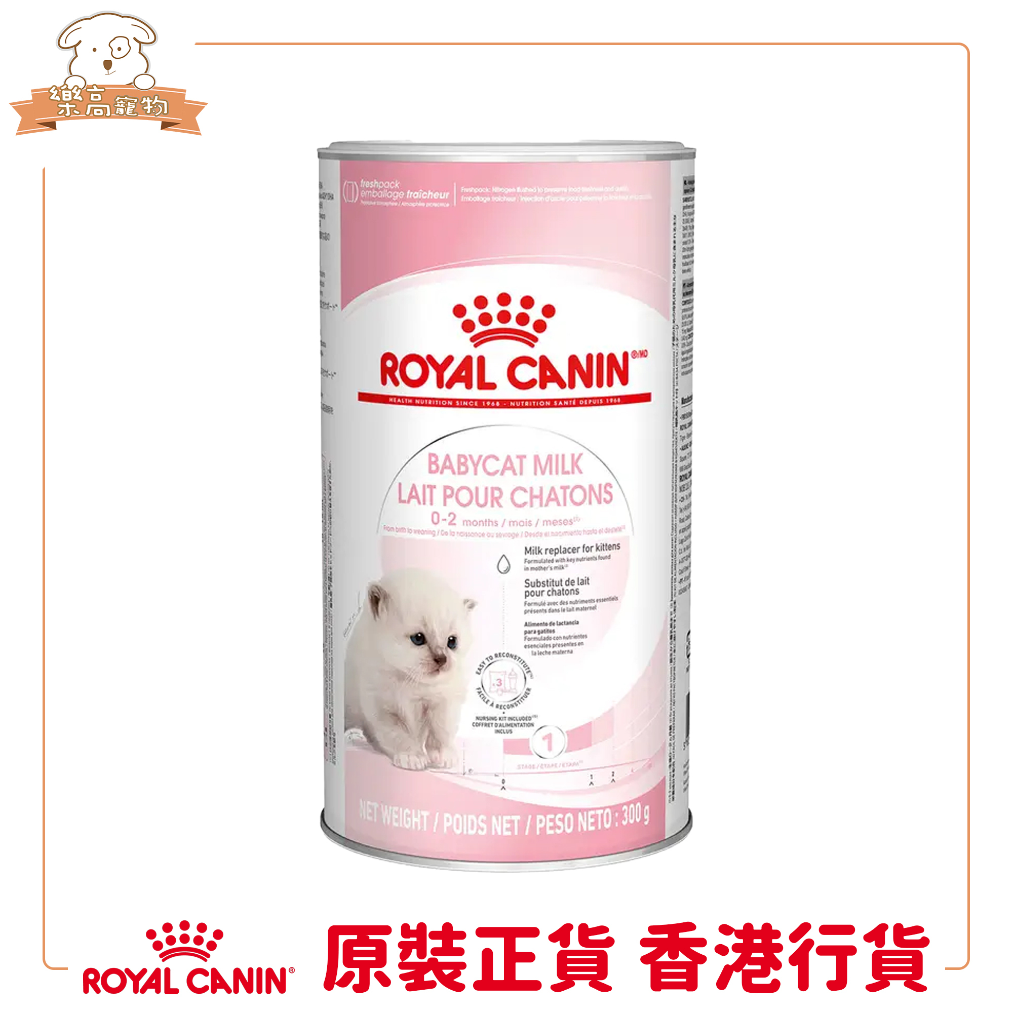 Royal Canin 初生貓營養奶粉【300g】